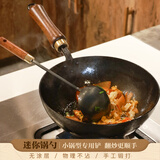 铁娃公社锅铲家用手工铁铲炒菜铲子勺子耐高温木柄把手锅勺套装 小锅勺