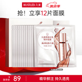 丸美（MARUBI）四抗青春丝滑精华面膜 补水保湿紧致透亮 晒后修护维稳护肤品 【一盒装】四抗面膜(买1到手2）