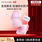 ZEESEA滋色定妆膏粉饼散粉定妆控油持久防水汗姿色补妆小样4g 生日礼物