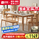 舒歌餐桌家用餐桌椅组合 全实木餐桌小户型 原木风餐桌钢化玻璃桌面 原木色钢化玻璃款 一桌四椅+长凳 140cm *80cm*75cm