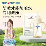 舒婴防胀气重力球吸管奶瓶婴儿ppsu大宝宝喝水学饮杯宽口径配件 PPSU240ML学饮杯吸管嘴+把手（12月+）
