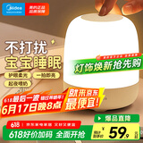 美的（Midea）床头灯卧室柔光小夜灯充电台灯三色调光节日创意礼品礼物起夜灯