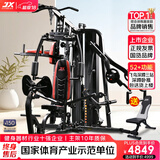 军霞（JUNXIA）综合训练器健身器材多功能一体机力量站健身器材家用健身房组合器 Z306/93KG配重/蹬腿卧推+裸机