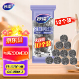 妙洁 钢丝球十个装 家用实惠不掉屑
