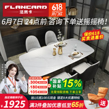 法岚卡（FLANCARD） 岩板餐桌椅组合饭桌北欧现代简约小户型进口岩板大理石餐桌椅 1.4x0.8米【意大利进口岩板】 单餐桌【现货秒发】
