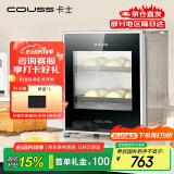 卡士（couss）发酵箱商用家用酸奶机醒发箱恒温箱多功能全自动烘焙大容量 CF340C发酵箱 40L