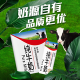 辉山自营牧场纯牛奶250ml*12盒 3.1g乳蛋白 牛奶礼盒装 营养牛奶早餐