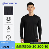 迪卡侬防紫外线T恤运动速干衣男跑步打底健身长袖户外上衣4925419