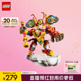 乐高（LEGO）积木悟空小侠80051 齐天大圣国潮机甲儿童玩具手办礼物家居装饰
