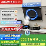 老板（Robam）小户型侧吸式抽吸排油烟机22风量家用大吸力以旧换新家电国家补贴20%一级能效26A5SH可配燃气灶
