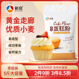 新良魔堡蛋糕粉5斤装 低筋面粉 烘焙原料 饼干糕点用小麦粉