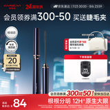 卡姿兰（Carslan）大眼睛纤翘睫毛膏浓密纤长防水不晕染(精细款)4g 生日礼物送女友