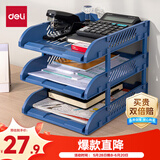 得力（deli）三层镂空收纳文件座自由拆卸组装三层文件盘/文件框栏牢固耐用桌面档案收纳盒文件置物架管理 蓝色