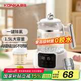 康佳（KONKA）恒温调奶器 1.5L恒温水壶 婴儿316发热盘温奶热奶暖奶器 电热水壶烧水壶 KTNQ-1501-W