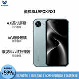 蓝狐NX1八核迷你智能安卓小手机全网通4G新机4.0英寸LCD超小屏旗舰长续航学生高中生备用mini便携手机 这是蓝 全网通 4+64G
