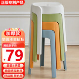 卓博凳子家用塑料凳子可叠放圆凳板凳小凳子加厚餐凳BD509白绿蓝橘