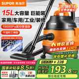 苏泊尔（SUPOR）【国家补贴】桶式吸尘器家用强劲大吸力工业吸尘器开荒干湿吹吸尘机15L大容量70A节日礼物