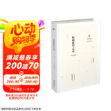 以现象学之名 未来哲学丛书