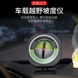 IZTOSS汽车自感应车载坡度仪越野改装水平仪平衡仪角度尺测量带夜光通用 升级款坡度仪