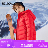 雪中飞（SNOWFLYING）儿童轻薄羽绒服男童保暖防寒新款童装中大童女童薄款冬外套 中国红 120