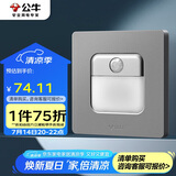 公牛（BULL）地脚灯 G12系列 人体感应地脚灯86型暗装面板G12D123 星空灰