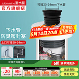 潜水艇（Submarine）下水管防臭塞 下水道防臭密封圈厨房洗衣机排水管防臭密封神器 管道密封塞【20-24mm细管可接】