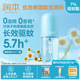 润本（RUNBEN）驱蚊液防蚊喷雾65ml户外驱蚊水驱蚊花露水7%驱蚊酯可带上飞机高铁