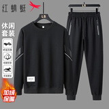 红蜻蜓（RED DRAGONFLY）卫衣套装男运动休闲舒适百搭加绒圆领卫衣长裤两件套 黑色 5XL 