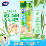 妙洁净油丝瓜络3只 丝瓜瓤洗碗布 锅刷  厨房水槽灶台清洁刷 