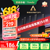 Tenda腾达路由器【狂暴WiFi7】云霄BE5100超强2.5g无线千兆穿墙王信号增强家用立式Mesh放大器国家补贴