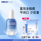 比度克（BeDOOK）祛痘精华液30ml