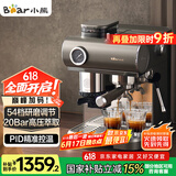 小熊（Bear）咖啡机 意式半自动家用机械舱咖啡机 萃取研磨一体机 现磨咖啡豆 KFJ-L15M8