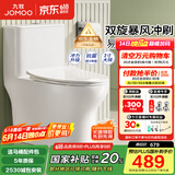 九牧（JOMOO）马桶 家用虹吸式大冲力节水坐便器 防臭瞬冲 易洁抗菌马桶 升级双旋金榜爆款11370-305坑