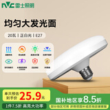 雷士（NVC）led大功率灯泡飞碟节能E27螺口球泡灯家用单灯光大瓦数20W正白光