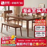 舒歌餐桌家用餐桌椅组合 全实木餐桌小户型 原木风餐桌钢化玻璃桌面 胡桃色 单桌 120cm *70cm*75cm