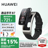 华为（HUAWEI）通话手环 B7【保价618】运动智能蓝牙耳机二合一防水心率睡眠血氧监测扫码计步送男女士朋友礼物10 曜金黑【皮表带+贴膜+十选一礼包】