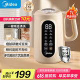美的（Midea）豆浆机破壁机1L容量3-4人 一键高温洗 家用小型全自动免煮免过滤多功能榨汁机料理机国家补贴 006S