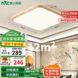 雷士（NVC）LED吸顶灯复古国潮中国风木艺书房卧室方形灯具灯饰包安装