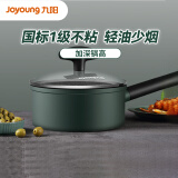 九阳（Joyoung）奶锅不粘奶锅麦饭石色不粘奶锅汤锅宝宝辅食泡面炉灶通用18cm