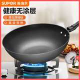 苏泊尔（SUPOR）炒锅铁锅铸铁炒菜锅无涂层 电磁炉燃气灶通用 平底煎锅生铁锅家用 直径 无副把手 30cm