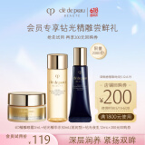 肌肤之钥（CPB）【会员试用】夜乳12ml+精华水30ml+眼霜2ml 到期日：2025/12/1