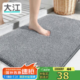 大江地垫浴室脚垫卫生间吸水地垫厕所门口防滑50x80cm