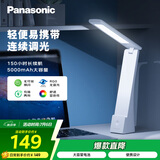 松下（Panasonic）台灯 便携充电台灯 学生学习床头灯 阅读灯致稳HHLT0348HL 高续航