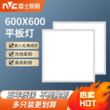 雷士雷士集成吊顶600x600led平板灯60x60LED面板灯石膏矿棉板天花工程 38瓦护眼节能无频闪 600*600高亮款