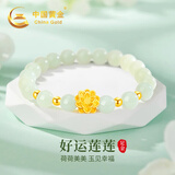 中国黄金莲花黄金手链女足金红玛瑙手串结婚纪念日礼物送女友老婆妈妈生日 足金莲花和田玉金珠手串-四金珠