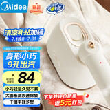 美的（Midea）【2025新品爆款】挂烫机家用/手持熨烫机/家用大蒸汽小型电熨斗/旅行便携式蒸汽熨斗国家补贴10X1