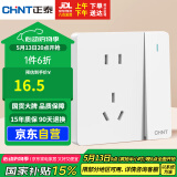 正泰（CHNT）开关插座 一开双控五孔带开关插座86型面板 6C奶油白