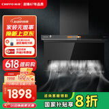 前锋家用油烟机 直流变频增压降噪 22立方大风量 手自一体宽域拢烟 7字型平板烟机CXW-200-LZD712 顶侧双吸 直流变频22立方大风量