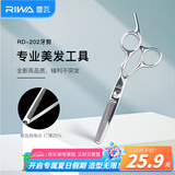 雷瓦（RIWA）理发剪刀专业理发器工具打薄剪 不锈钢牙剪 RD-202