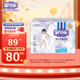 安儿乐（ANERLE）安尔乐小轻芯纸尿裤 【弹力裤】XXXL50片加加加大号